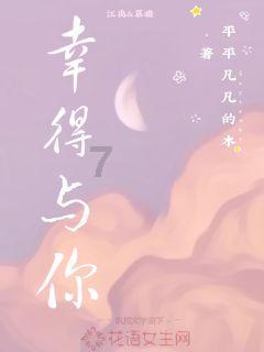 独眼萌怪的爱情